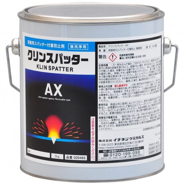 溶接関連 20465 1点