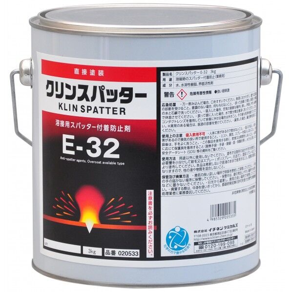 溶接関連 20533 1点