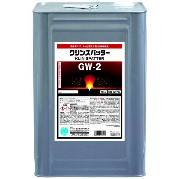 溶接関連 20742 1点