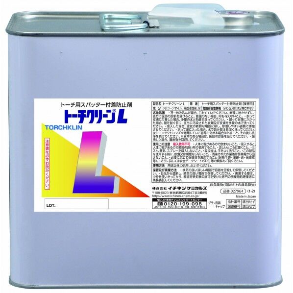 溶接関連 27964 1点