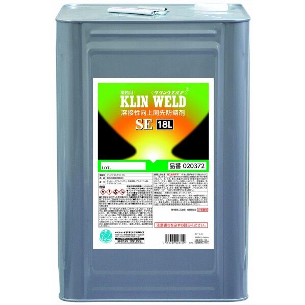 溶接関連 20372 1点