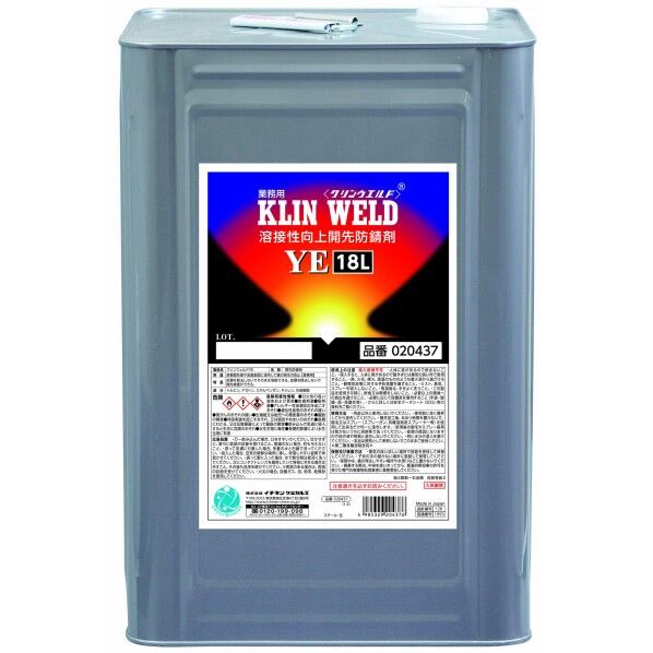 クリンウエルド YE 黄褐色 18L 20437 1点