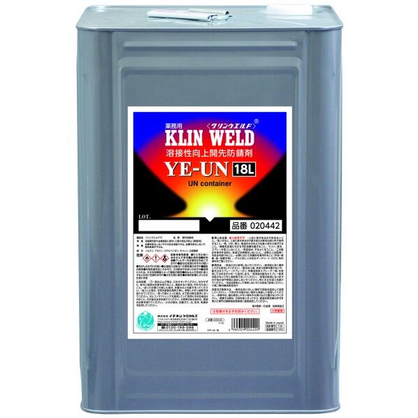 溶接関連 20442 1点