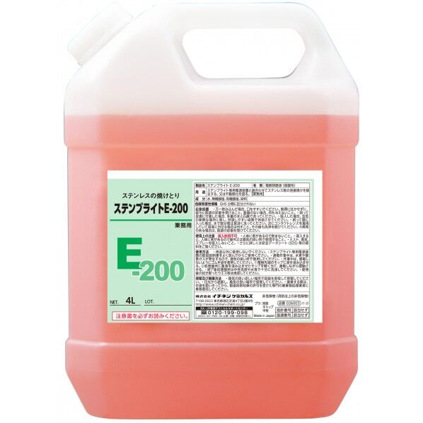 溶接関連 026003 E-200 4L 1点