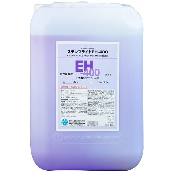 ステンブライト EH‐400 20L 26132 1点