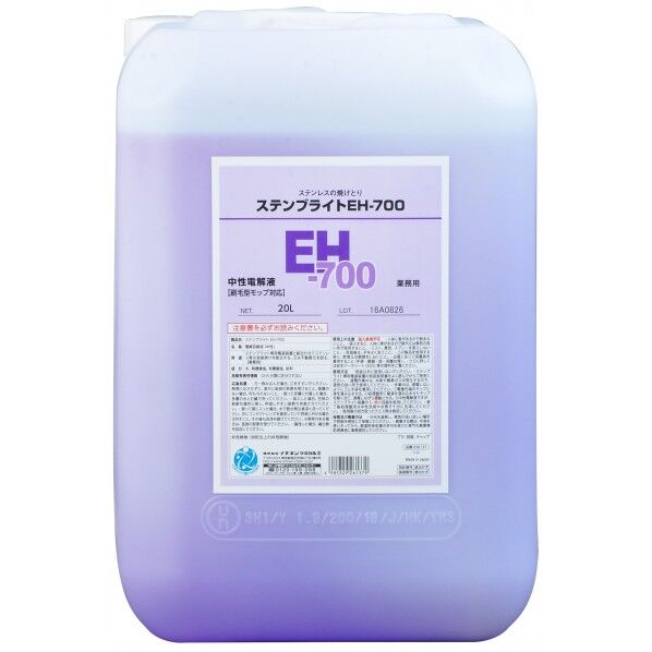 ステンブライト EH‐700 20L 26137 1点