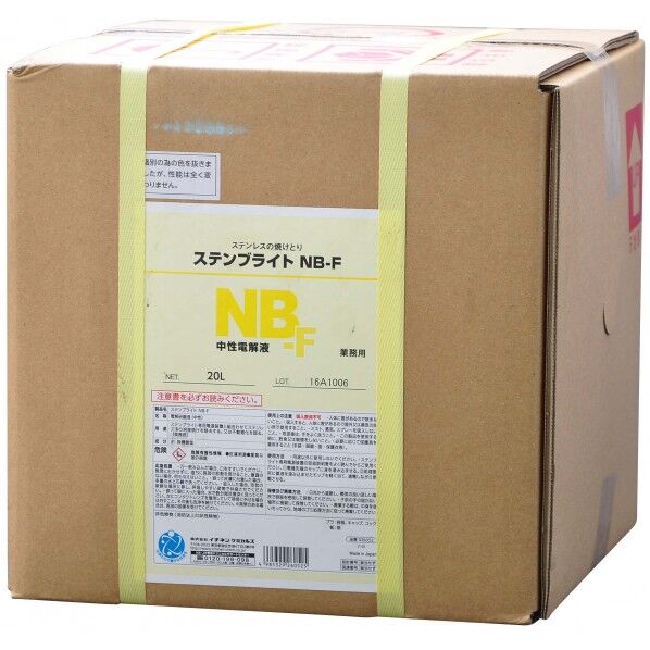 ステンブライト NB‐F 20L 26052 1点