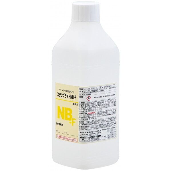 ステンブライト NB‐F 1L 26054 1点