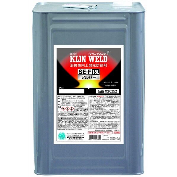 クリンウエルド SE‐F 銀 18L 20352 1点