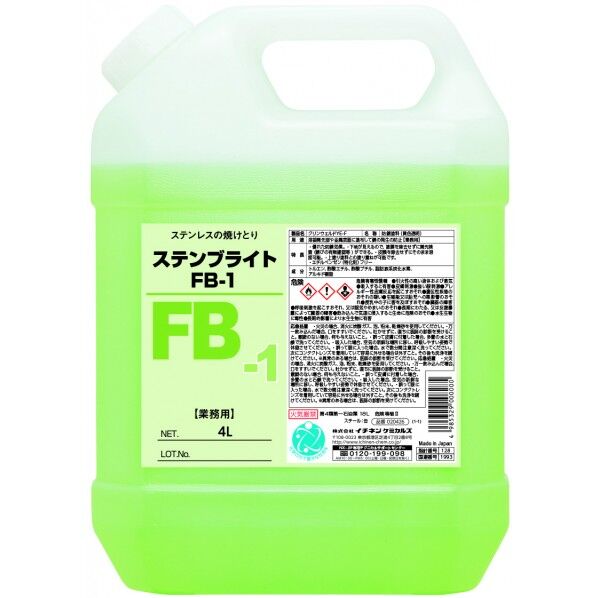 溶接関連 026149 1点