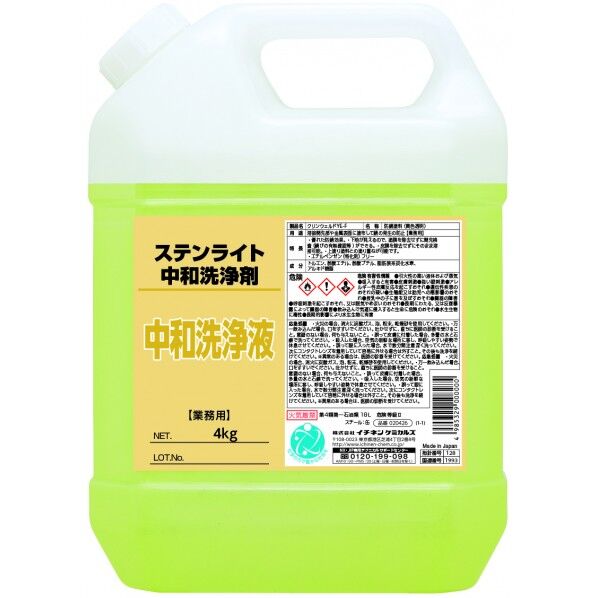 ステンライト 中和洗浄剤 4Kg 026021 1点
