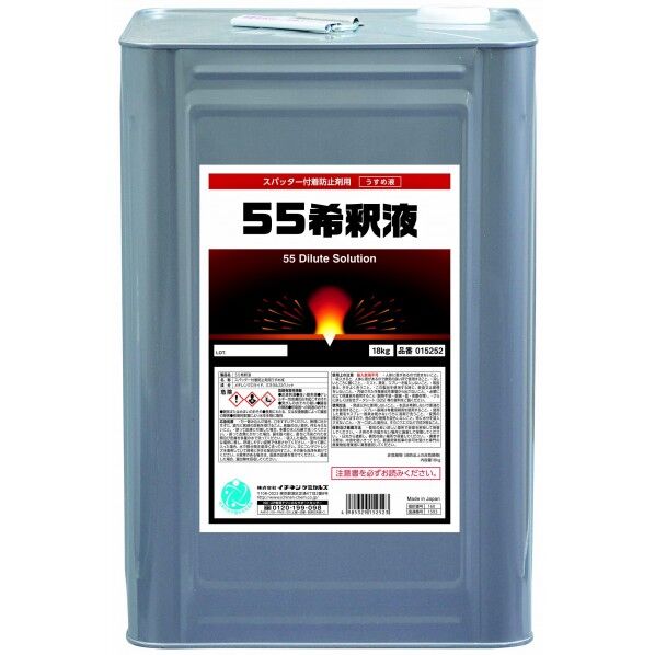 溶接関連 015252 1点