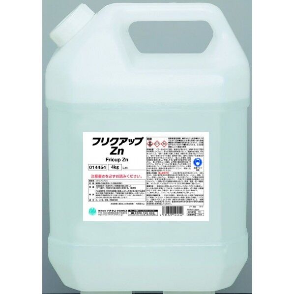 フリクアップ Zn 白 4Kg 014454 1点