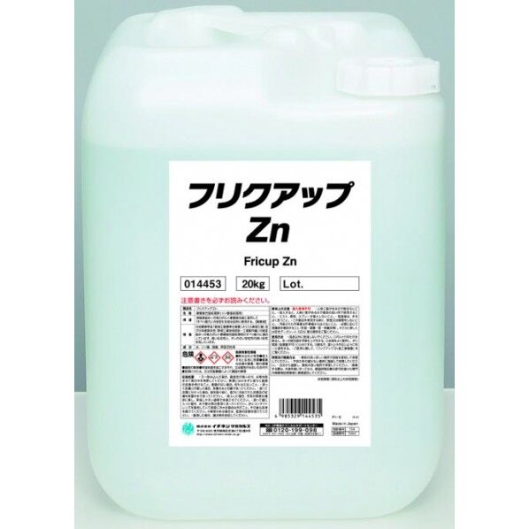 フリクアップ Zn 白 20Kg 014453 1点