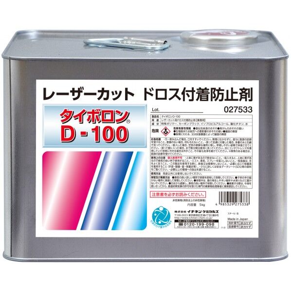 溶接関連 027533 1点