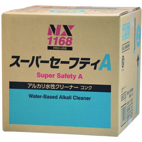 (スーパーセーフティAキューブ 18L)