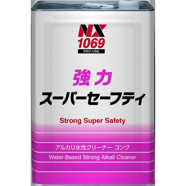 (強力スーパーセーフティ 18L)