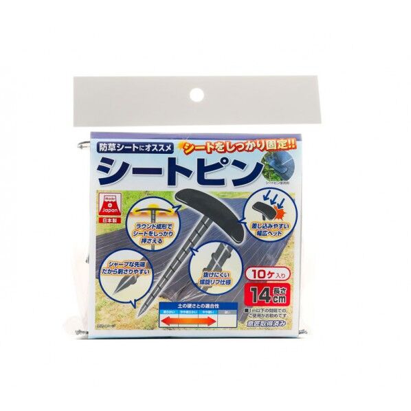 ダイオシートピン 10個