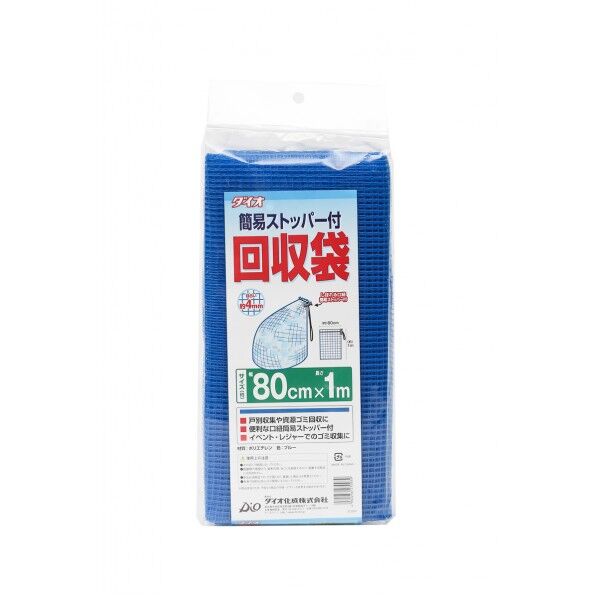 イノベックス 回収袋ストッパー付 0.8MX1M 1点