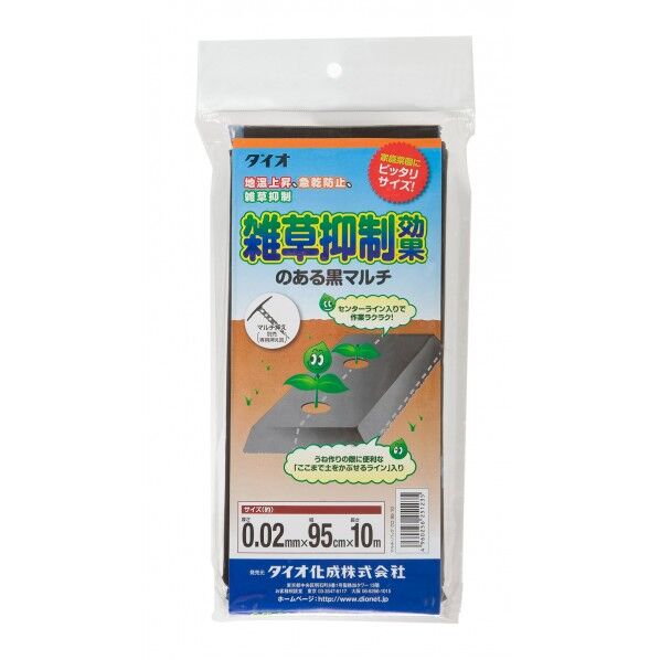 雑草抑制効果のある黒マルチ 95CMX10M 1点