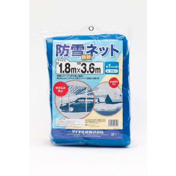 イノベックス 防雪・防砂ネット 1.8MX3.6M アオ 1点