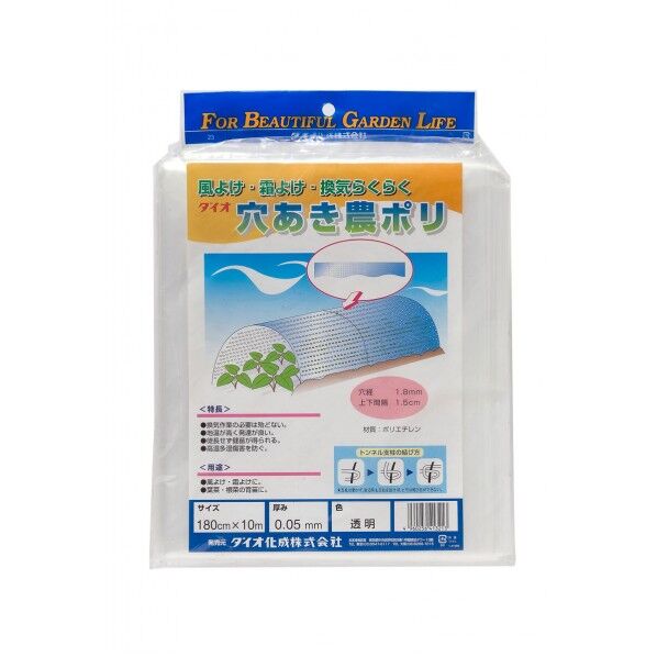 穴あき農ポリ 1.5MX10M 1点