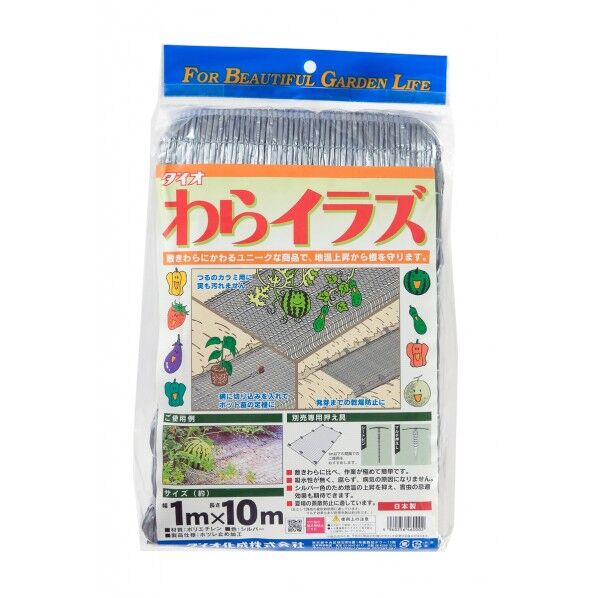 イノベックス ダイオわらイラズ 1MX10M 1点