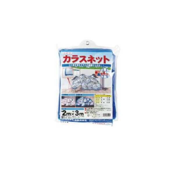 カラスネット