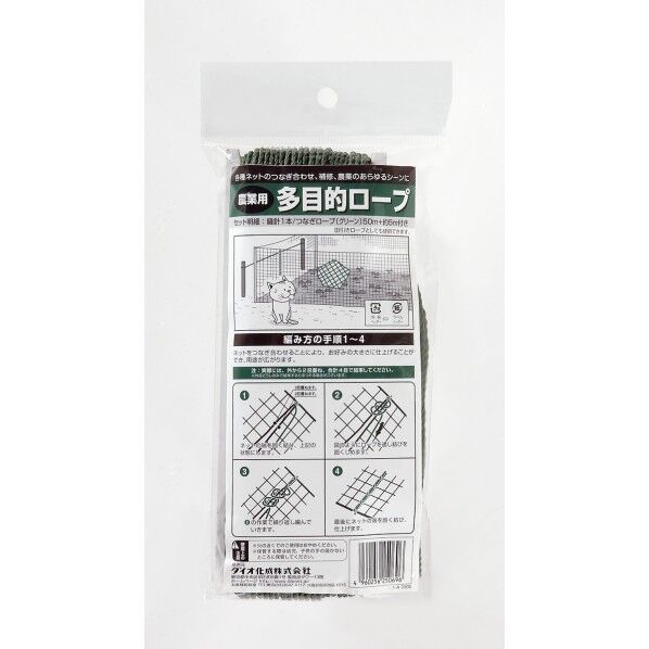 農業用多目的ロープ 50M 1点