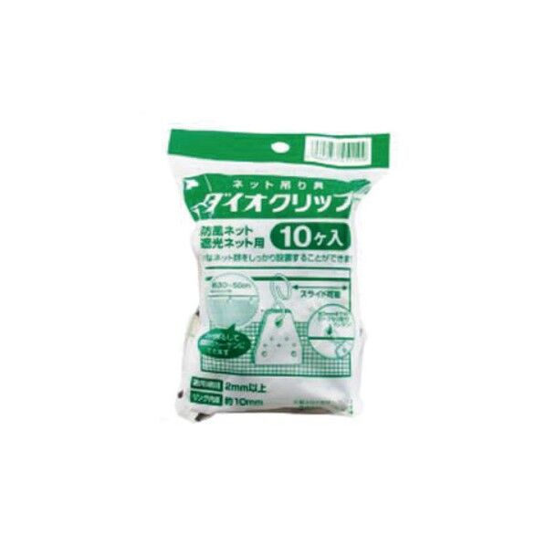 イノベックス ダイオクリップ 10コ 1点