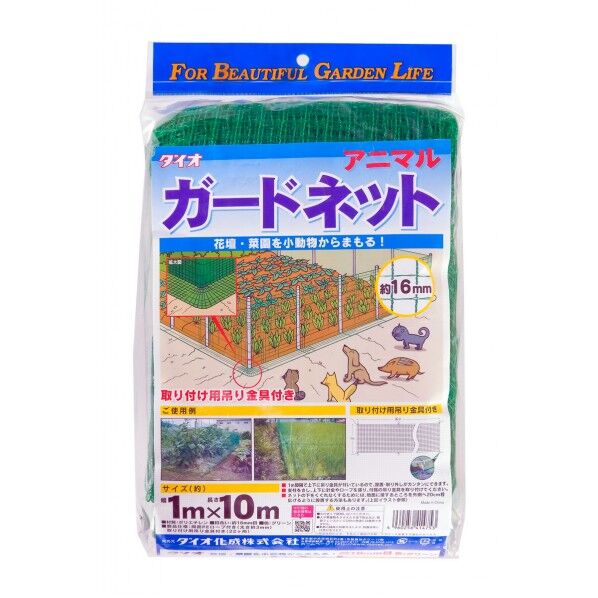 イノベックス アニマルガードネット 1MX5M ミドリ 1点...
