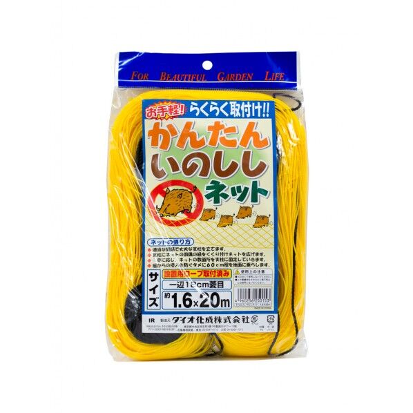 かんたんいのししネット 1.6MX20M 1点