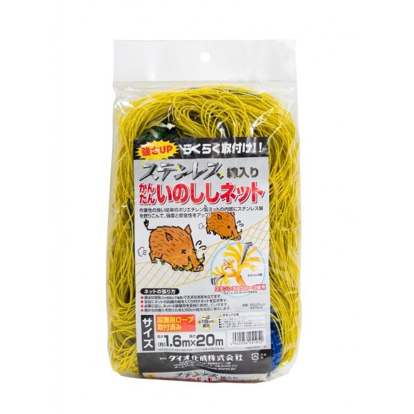かんたんいのししネット(ステン入) 1.6MX20M 1点