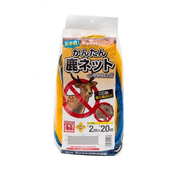 かんたん鹿ネット 2MX20M 1点