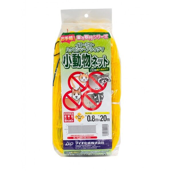 イノベックス 小動物ネット 0.8MX20M 1点
