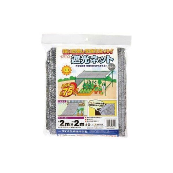 イノベックス ラッセル遮光網75THSG 2MX6M 1点