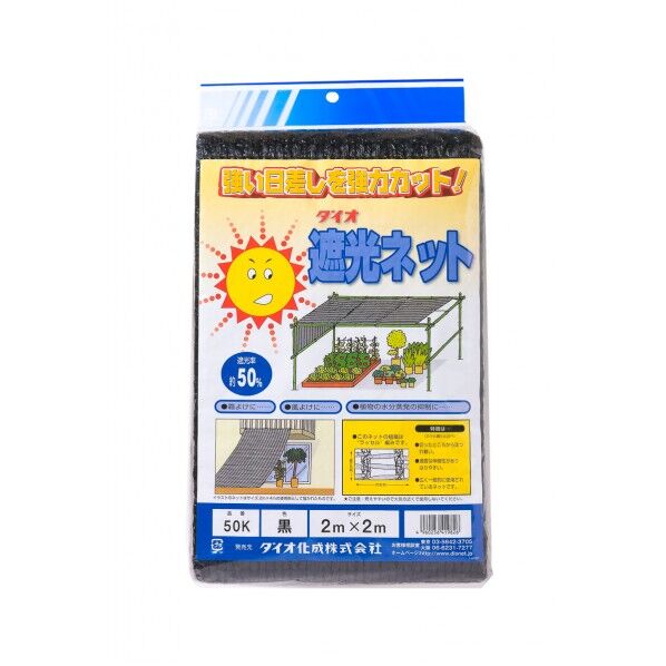 イノベックス ラッセル遮光網50K 2MX4M 1点...