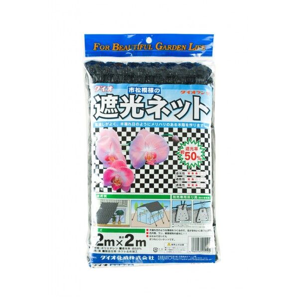 イノベックス ダイオラン50 2MX1M 1点