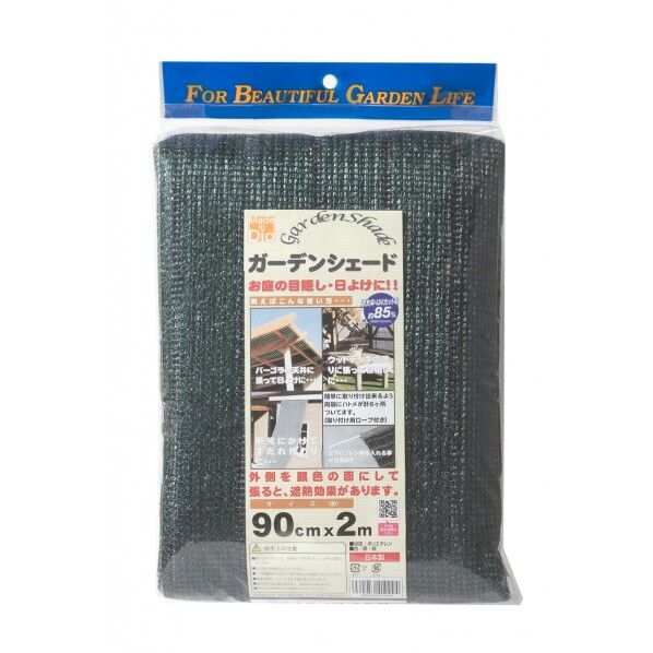 ガーデンシェード 緑/銀 90CMX2M 1点