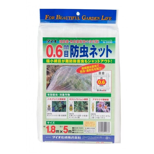 0.6ミリ防虫ネット 1.8MX5M 1点