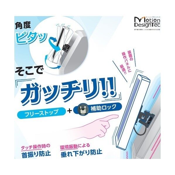 スガツネ工業　２１０－０３３－５８７　モニターマウント　トルクタイプ　壁付け