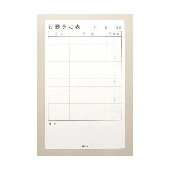 行動予定表シート375x600mm MS-13 1点