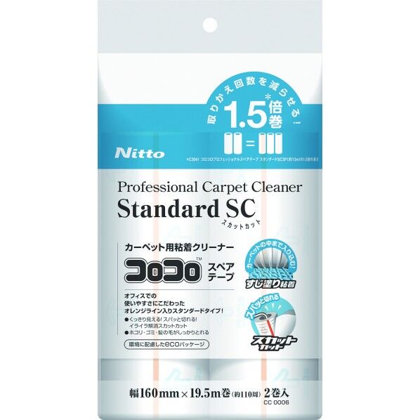 オフィスコロコロ スタンダードスペア160mm CC0006 CL6647650 2巻