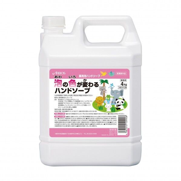 テラモト 泡の色が変わるハンドソープ 4kg SW-530-004-0 1個