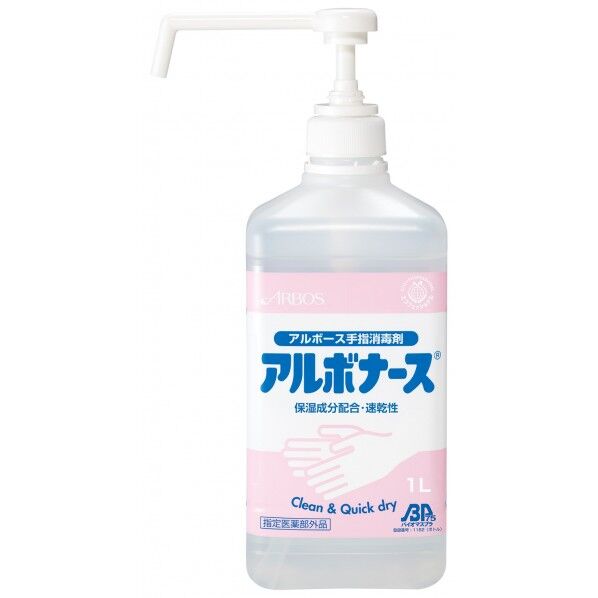 テラモト アルボナース BP(手指消毒剤) 1L SW-530-201-0 1個...