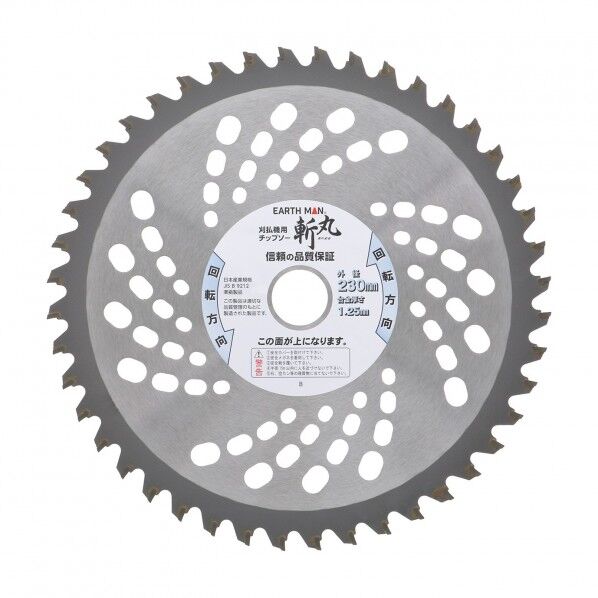 草刈用 オールマイティチップソー230mm×44P