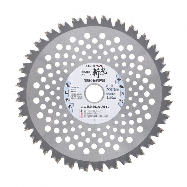 草刈用 三刀流 三段刃チップソー 230mm×32P