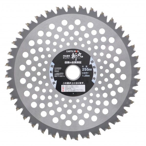 草刈用 三刀流 三段刃チップソー 255mm×36P