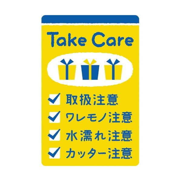 荷札シール 荷札シール Take Care 2500304