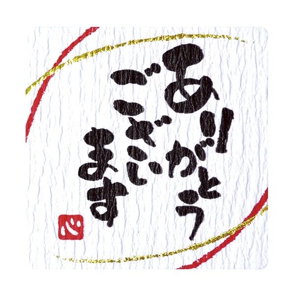 ラッピングシール ことばシール ありがとうございます 2202970